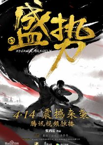 WatchStreem - Watch Advance Bravely