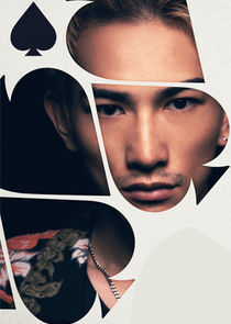 Daikichi Karube
