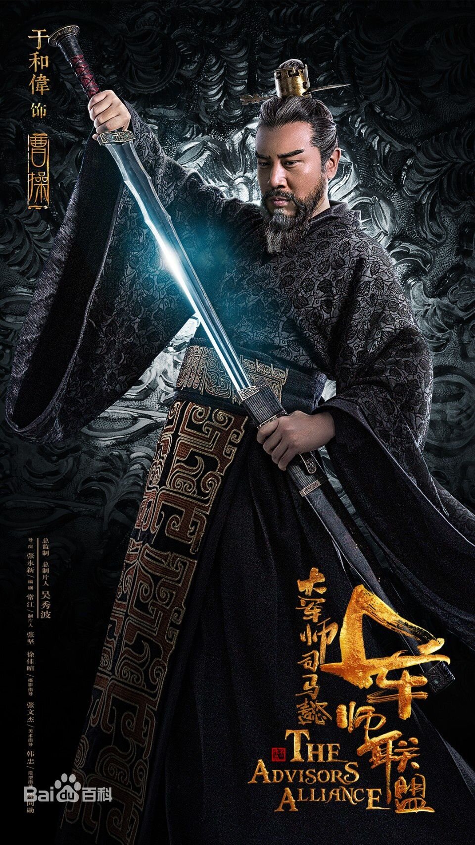 Cao Cao