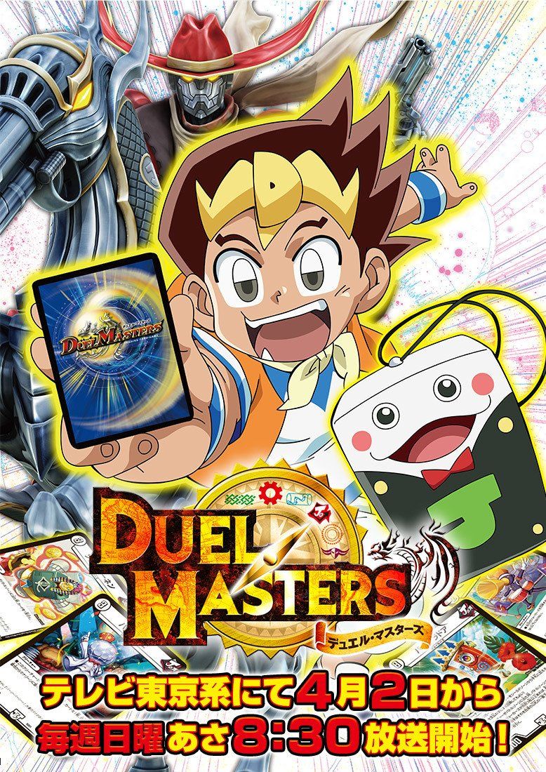 Duel Masters | TVmaze