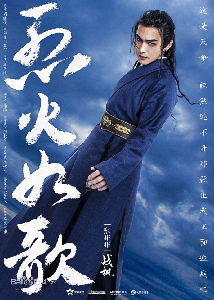 Zhan Feng