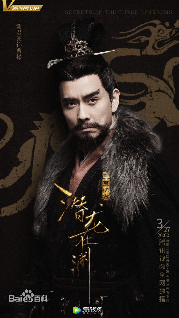 Cao Cao