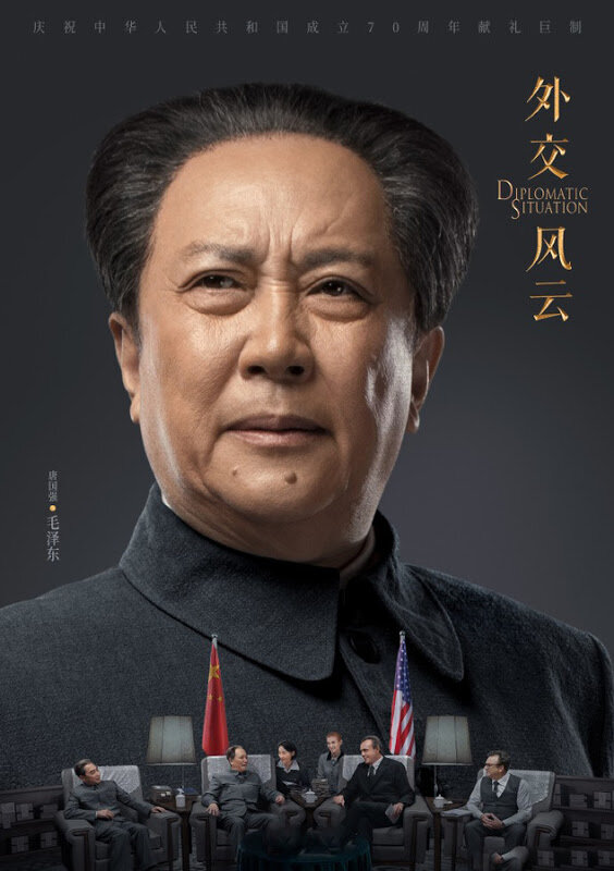 Mao Ze Dong