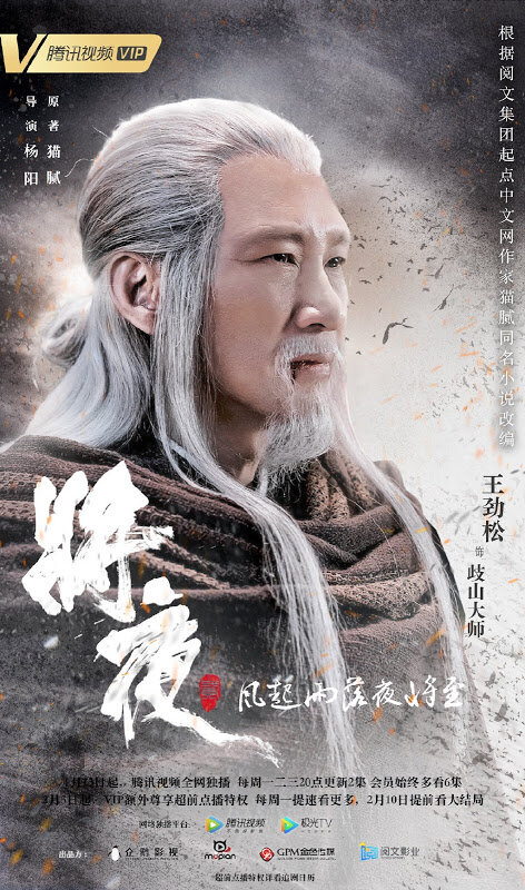 Master Qi Shan