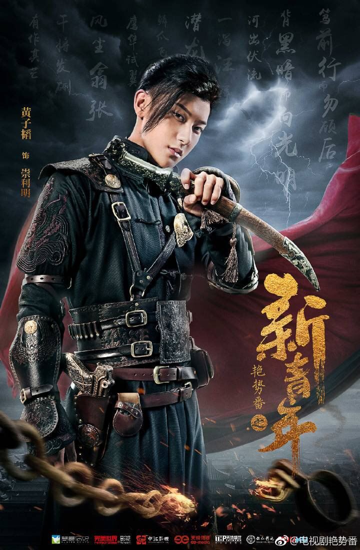Prince Chong Li Ming