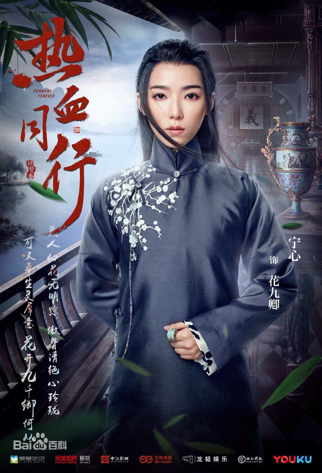 Hua Jiu Qing