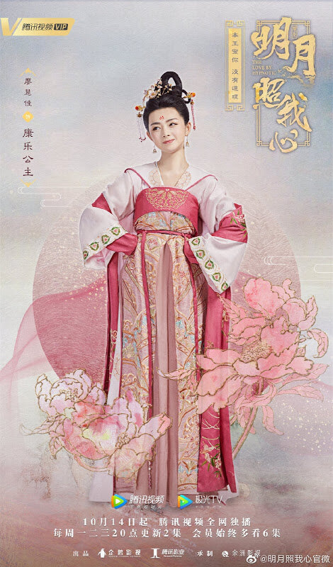 Princess Kang Le