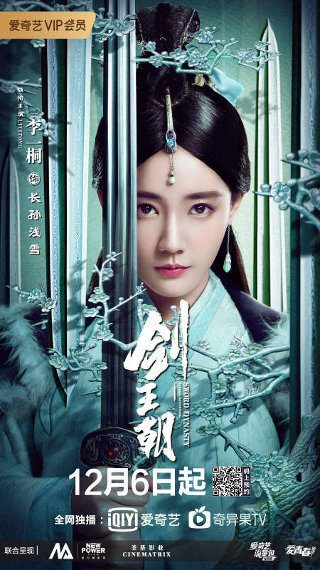 Zhang Sun Qian Xue