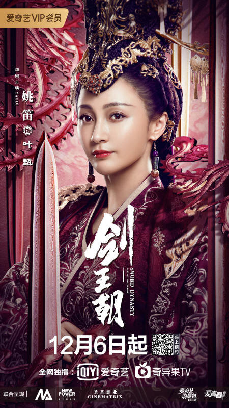 Empress Zheng Xiu