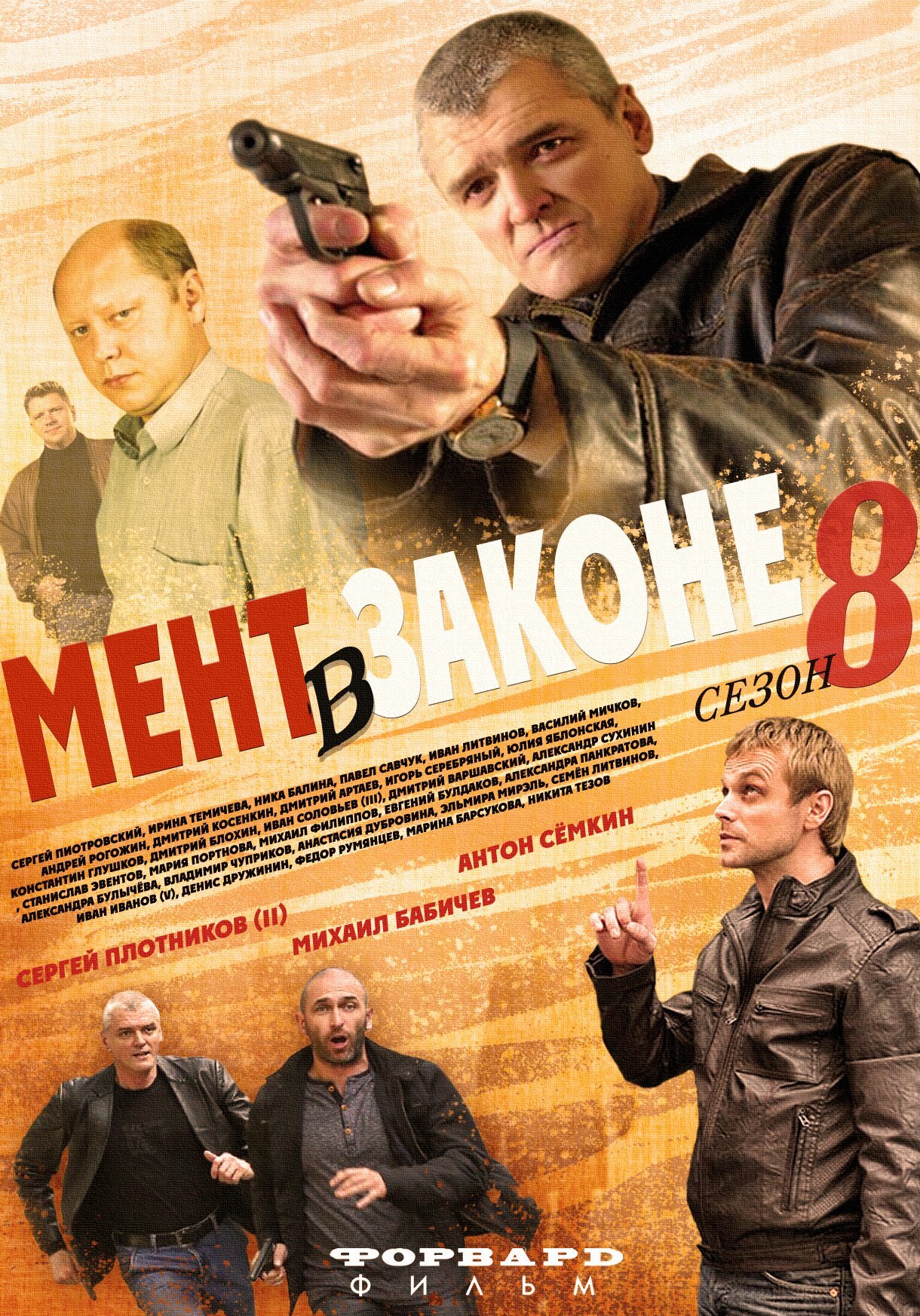 русские фильмы криминальные 2014 смотреть онлайн
