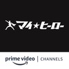MY HERO Amazon Channel