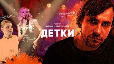 Детки