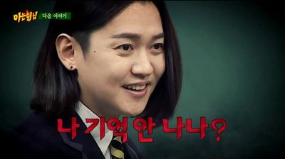 Episode 18 with Eun Ji-won, Kang Kyun-sung