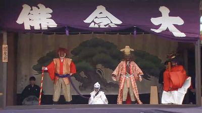Nenbutsu Kyogen: Buddhist Teachings Behind Masked Theater