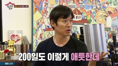 Ep.32 - Master Yoo Jun-sang (2)