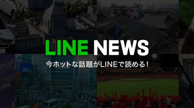 LINE NEWS