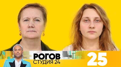Выпуск 25