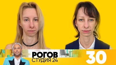 Выпуск 30