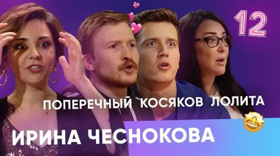 Лолита Милявская, Данила Поперечный, Денис Косяков