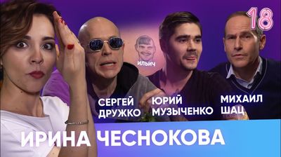 Сергей Дружко, Михаил Шац, Юра Музыченко