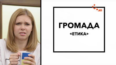 Етика