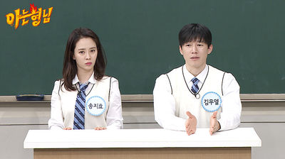 Episode 221 with Song Ji-hyo and Kim Mu-yeol