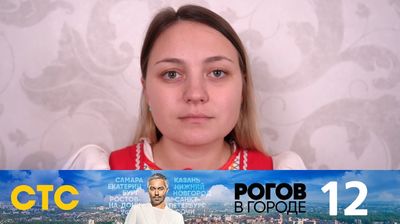 Выпуск 12. Рязань