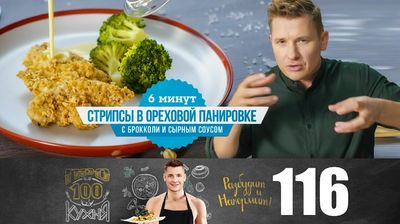Выпуск 116