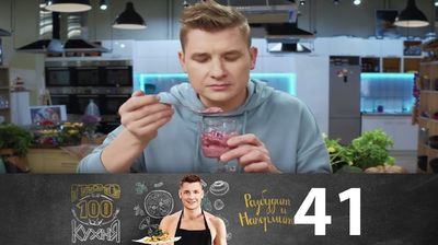 Выпуск 41