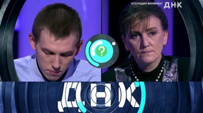 Выпуск 303. Кто родил Филиппа?