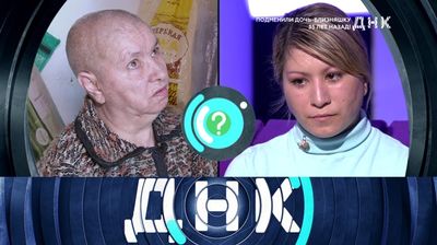 Выпуск 10. Подменили дочь-близняшку 35 лет назад!