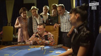 Сваты митяй казино казино в москве фараон