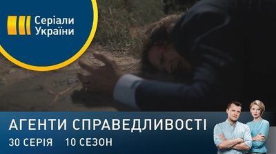 Дело № 390 Чао, бамбіно!