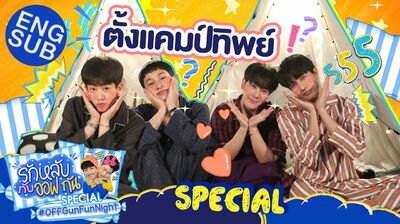 OffGun Fun Night: Special with EarthMix