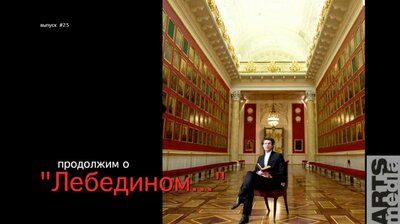 Николай Цискаридзе-PRO-БАЛЕТ-выпуск#25-ЛЕБЕДИНОЕ ОЗЕРО-русская версия-PRO-BALLET-part#25