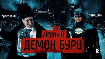 Пять лет условно: Николай Платошкин о приговоре, митингах, Путине