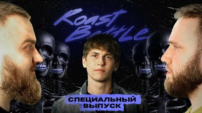 Roast Battle Friendlyfire. Макаров x Дедищев