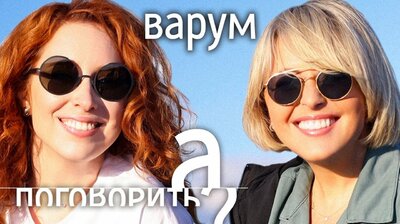 Анжелика Варум про вино, казино, Агутина и Россию без Путина