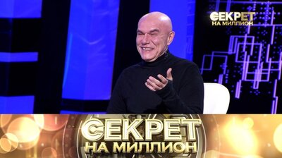 84. Сергей Мазаев