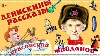 Денис Майданов: мы поднимаем наш флаг
