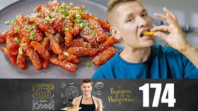 Выпуск 174