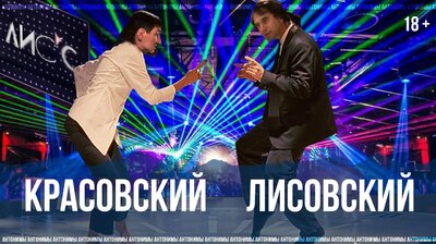 Сергей Лисовский: вечеринка аграрных проблем