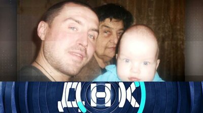 Выпуск 622. Записали не на того папу?