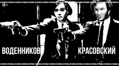 Дмитрий Воденников: мальчик-колдун железного занавеса