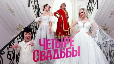 Выпуск 1. Кубинская свадьба за 30 тысяч рублей VS Свадьба по бартеру