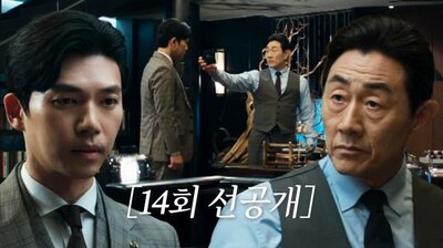 Episode 14