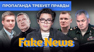 Пропаганда требует правды, но продолжает врать. Первая реакция на взрыв Крымского моста