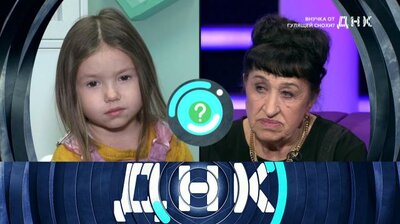 Выпуск 760. Внучка от гулящей снохи?