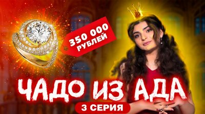 Выпуск 3. Марго Бернштейн