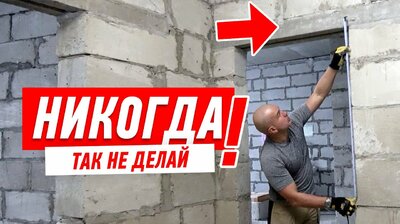 КАК В НАЧАЛЕ РЕМОНТА КВАРТИРЫ ПРАВИЛЬНО РАЗМЕСТИТЬ ВЫСОТУ ДВЕРНОГО ПРОЕМА #109